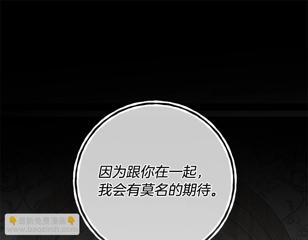 《我成了原着中不存在的角色》第21话 告别 第24页