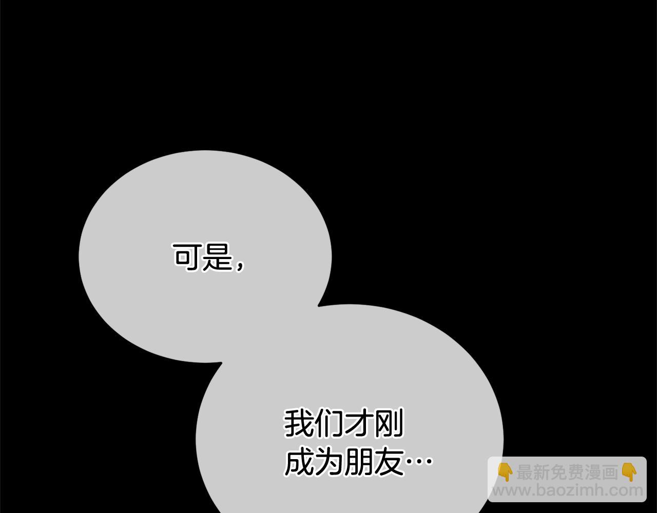 《我成了原着中不存在的角色》第21话 告别 第28页