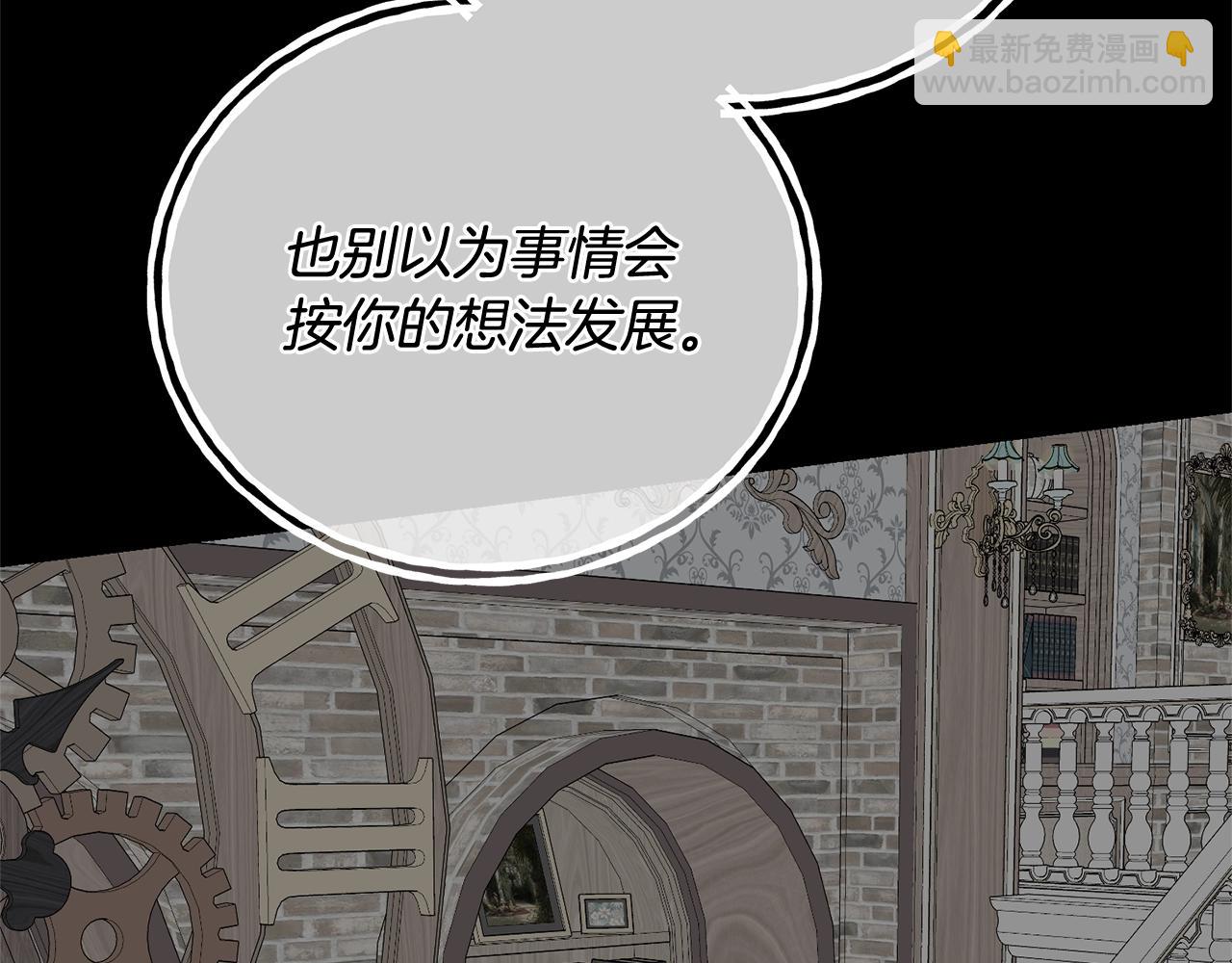 《我成了原着中不存在的角色》第21话 告别 第34页