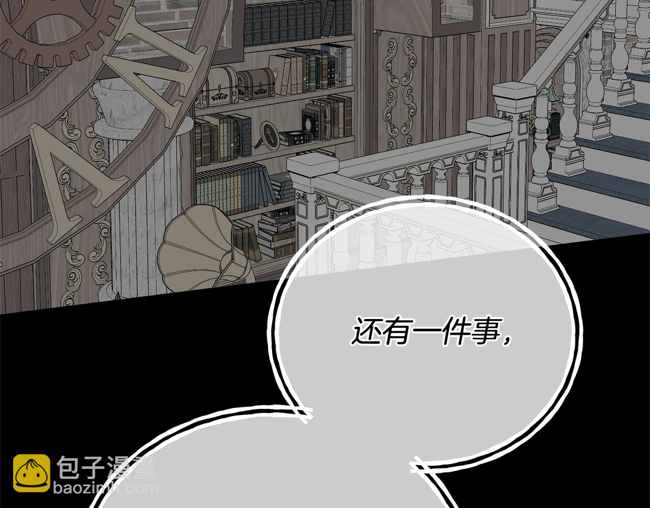 《我成了原着中不存在的角色》第21话 告别 第35页