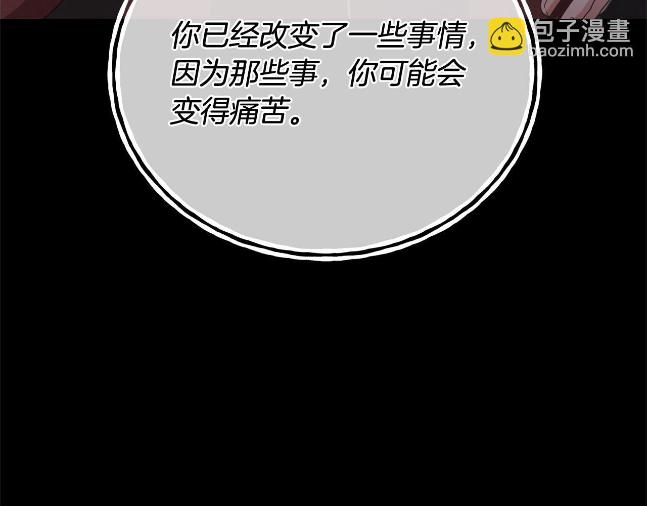 《我成了原着中不存在的角色》第21话 告别 第39页