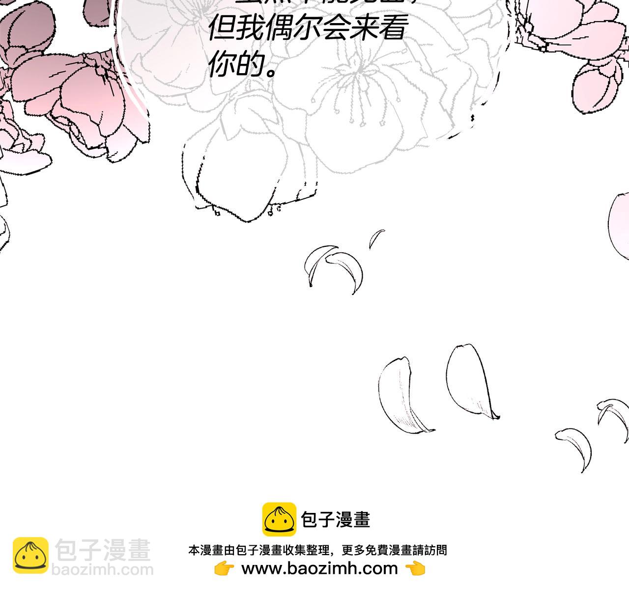 《我成了原着中不存在的角色》第21话 告别 第50页