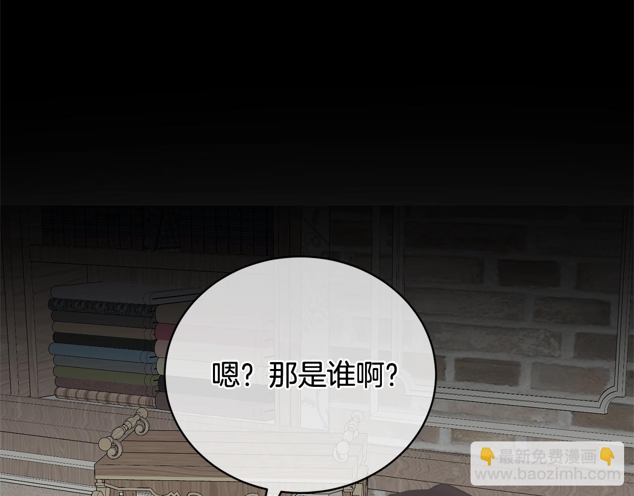 《我成了原着中不存在的角色》第21话 告别 第8页