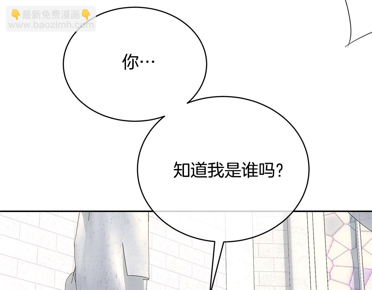 《我成了原着中不存在的角色》第24话 第二个预言 第20页