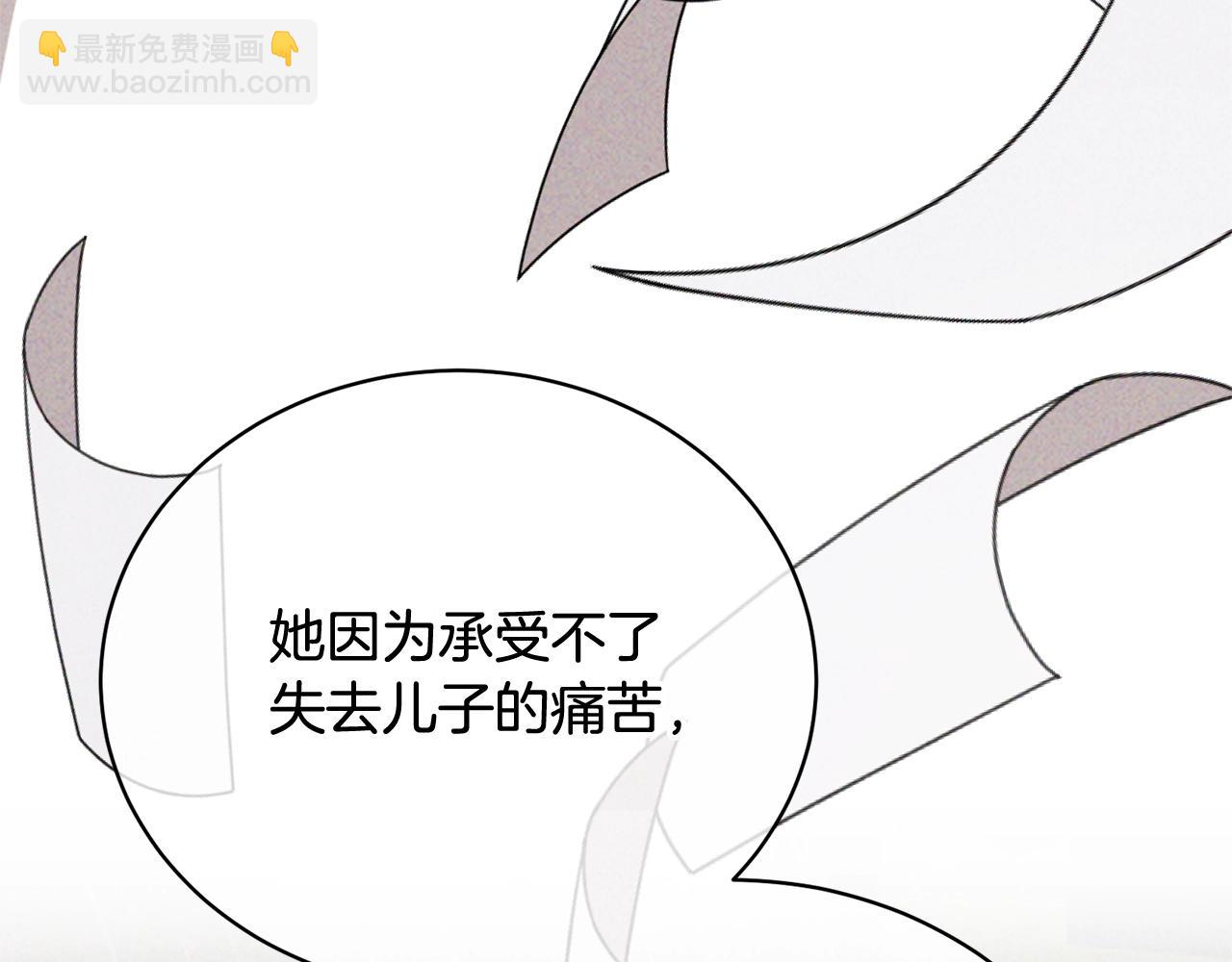 《我成了原着中不存在的角色》第24话 第二个预言 第37页