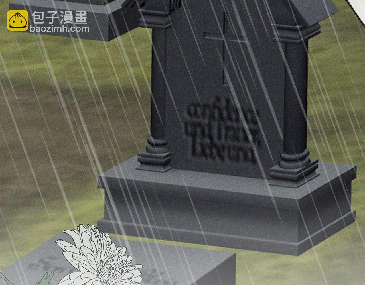 《我成了原着中不存在的角色》第24话 第二个预言 第39页
