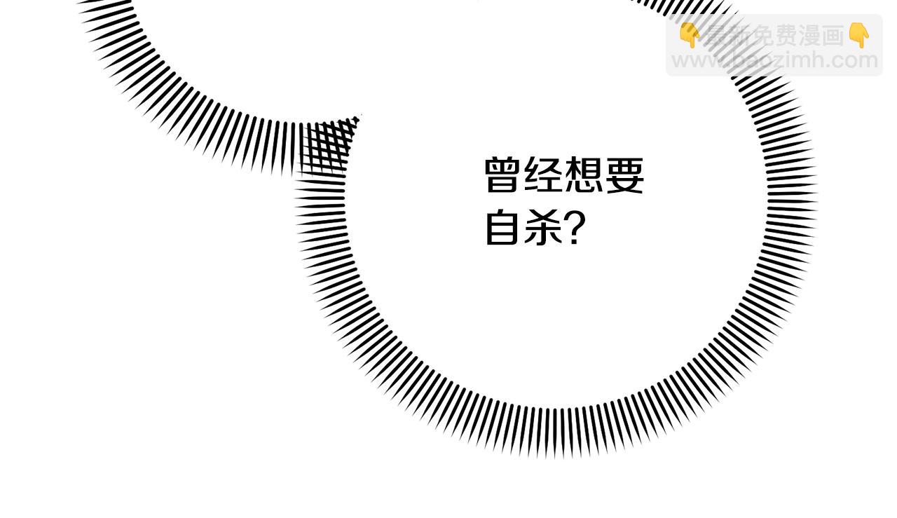《我成了原着中不存在的角色》第24话 第二个预言 第48页