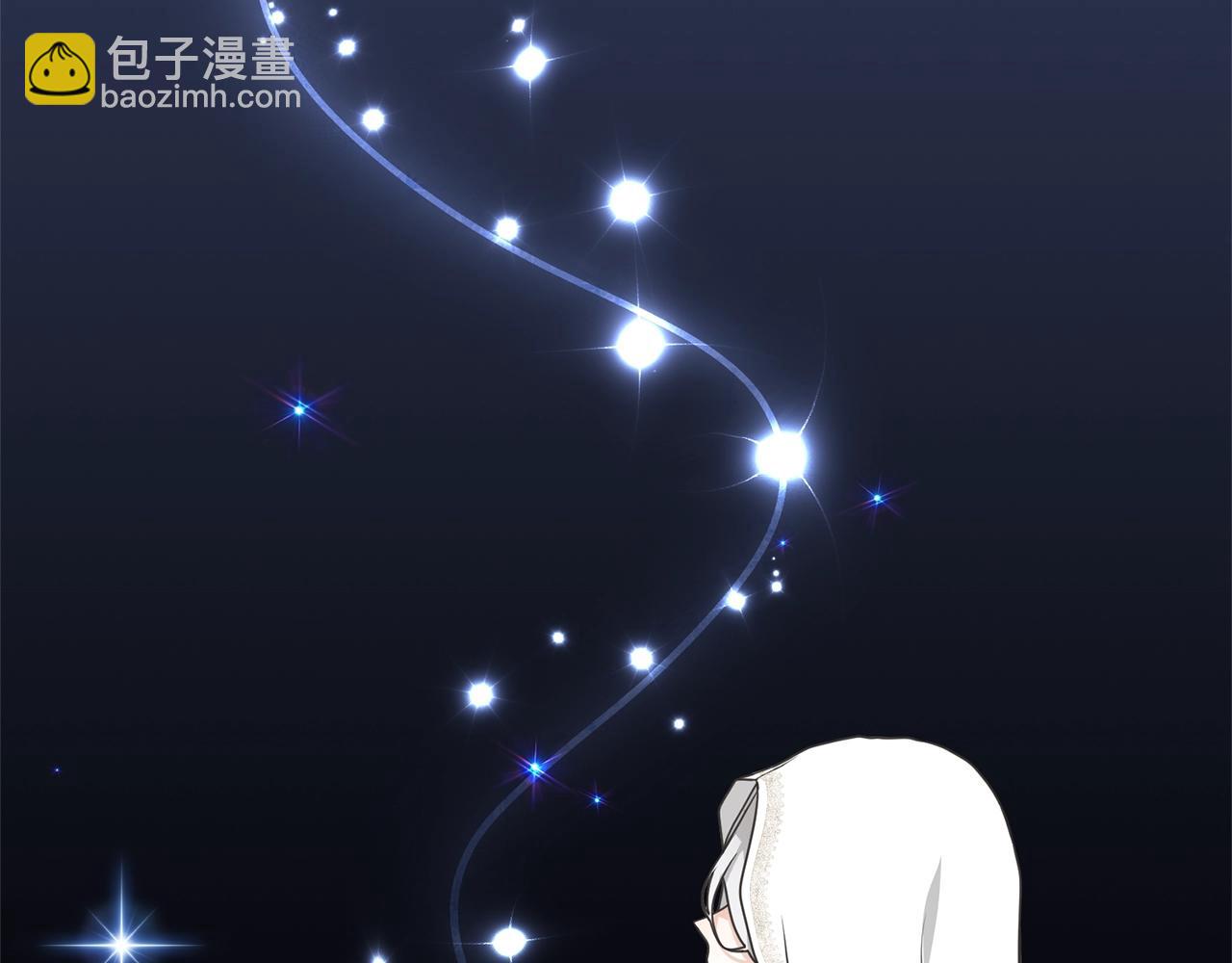 《我成了原着中不存在的角色》第24话 第二个预言 第9页