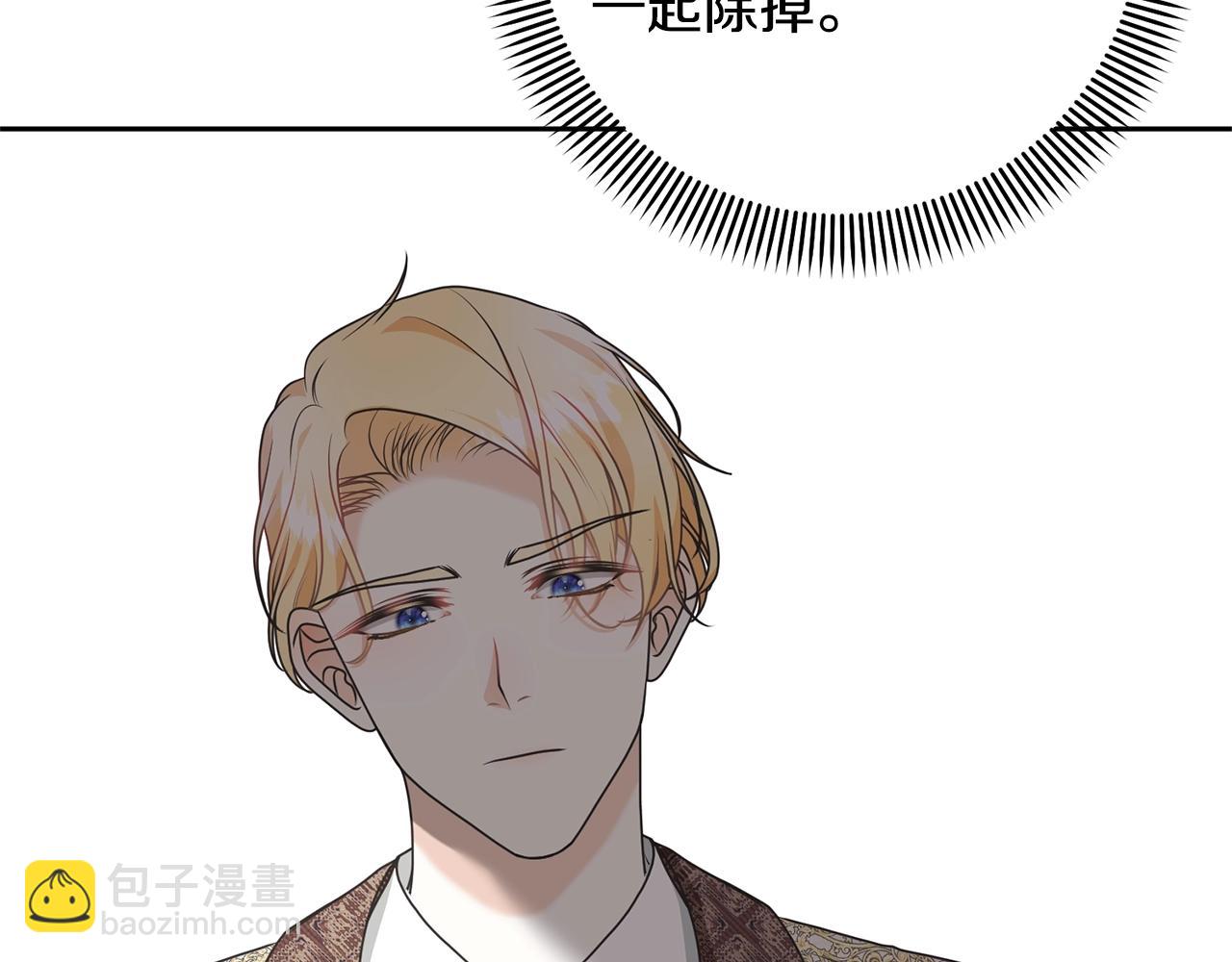 《我成了原着中不存在的角色》第25话 爱之痛 第10页