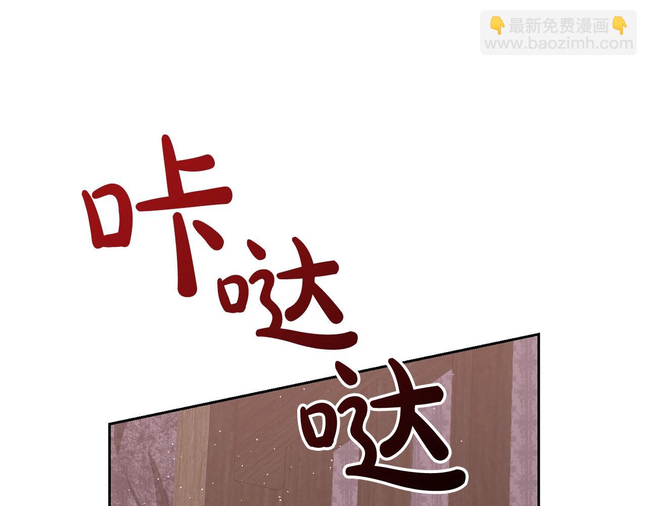 《我成了原着中不存在的角色》第25话 爱之痛 第12页