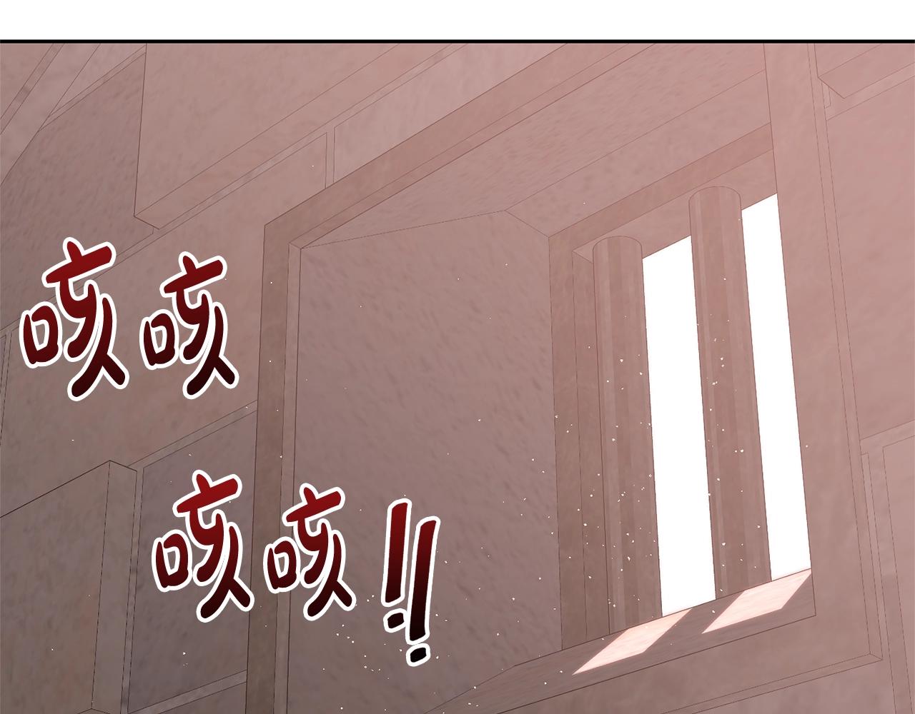 《我成了原着中不存在的角色》第25话 爱之痛 第1页