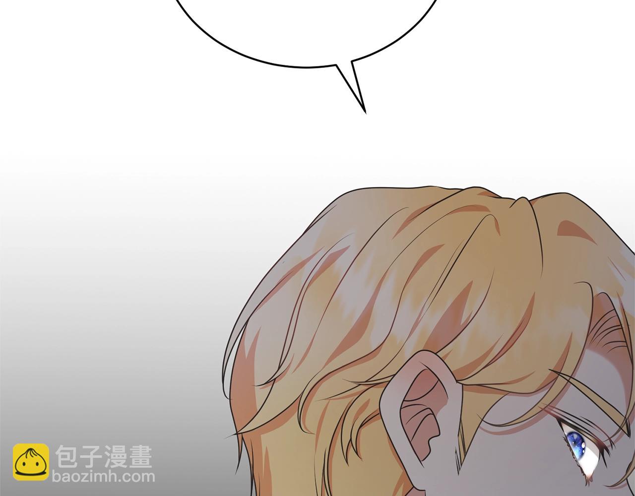 《我成了原着中不存在的角色》第25话 爱之痛 第24页