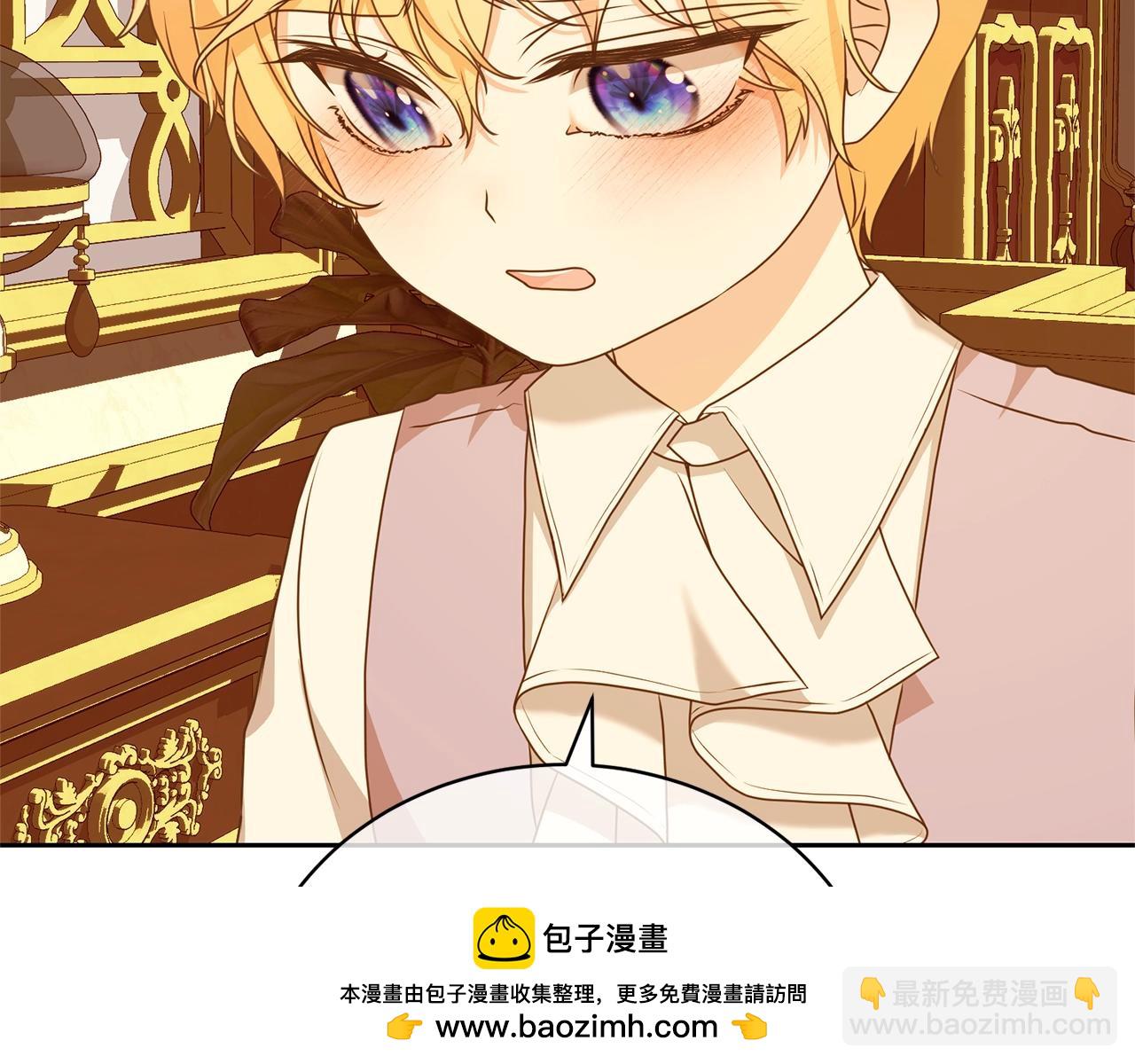 《我成了原着中不存在的角色》第25话 爱之痛 第50页