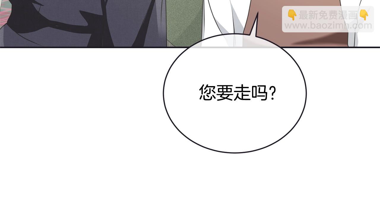 《我成了原着中不存在的角色》第28话 爱慕者 第11页