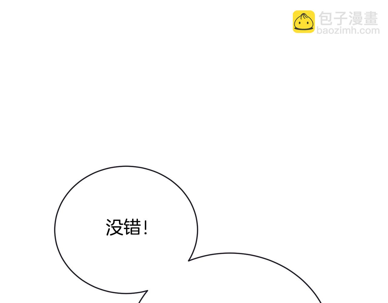 《我成了原着中不存在的角色》第28话 爱慕者 第12页