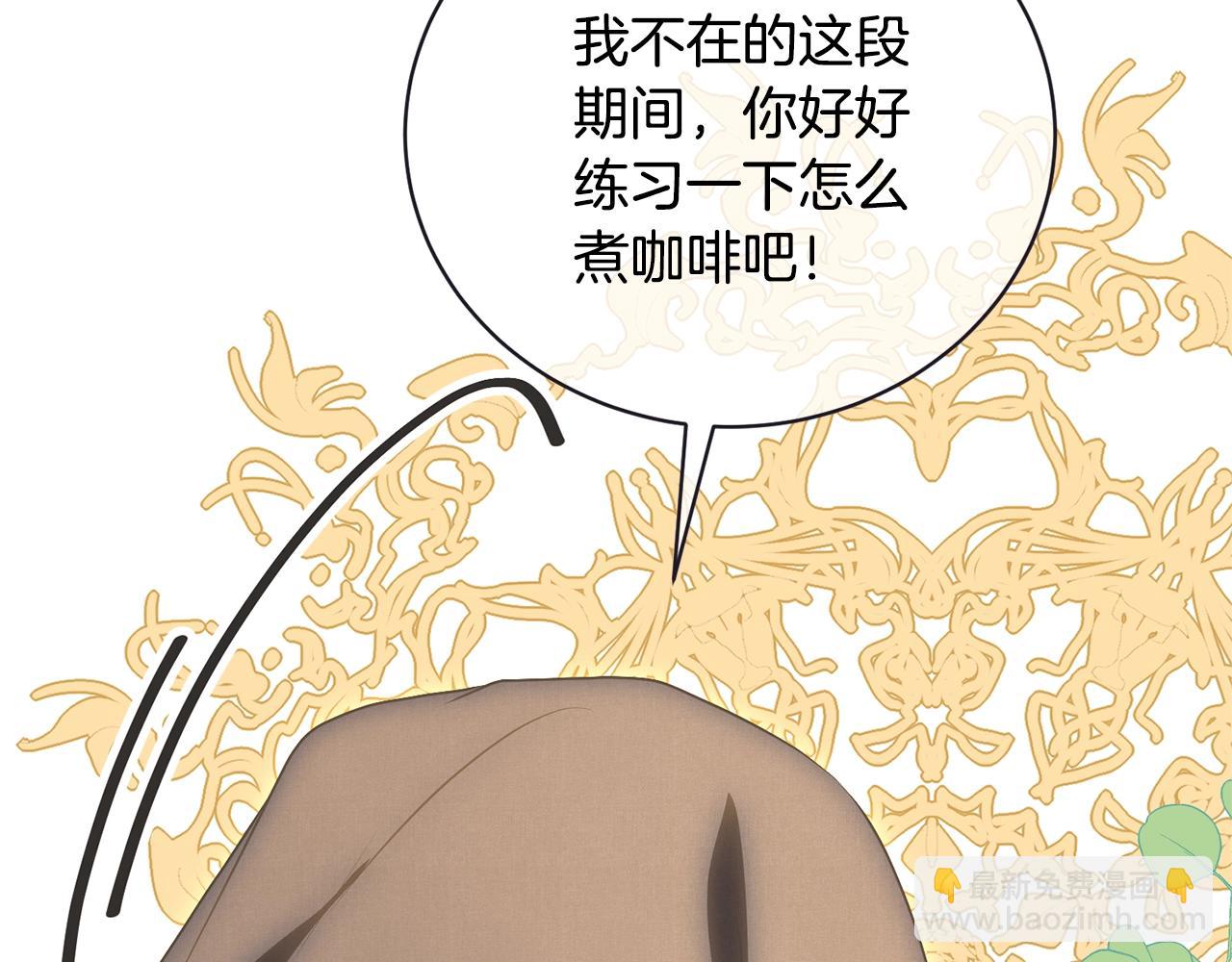 《我成了原着中不存在的角色》第28话 爱慕者 第13页