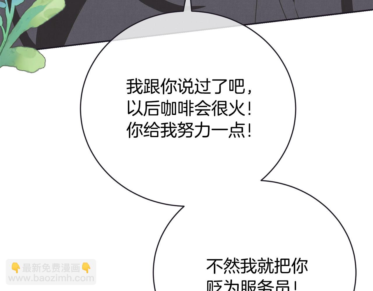 《我成了原着中不存在的角色》第28话 爱慕者 第16页