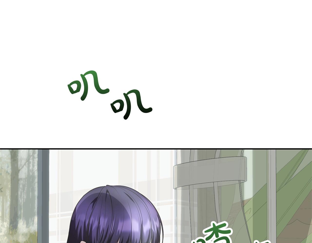 《我成了原着中不存在的角色》第28话 爱慕者 第1页
