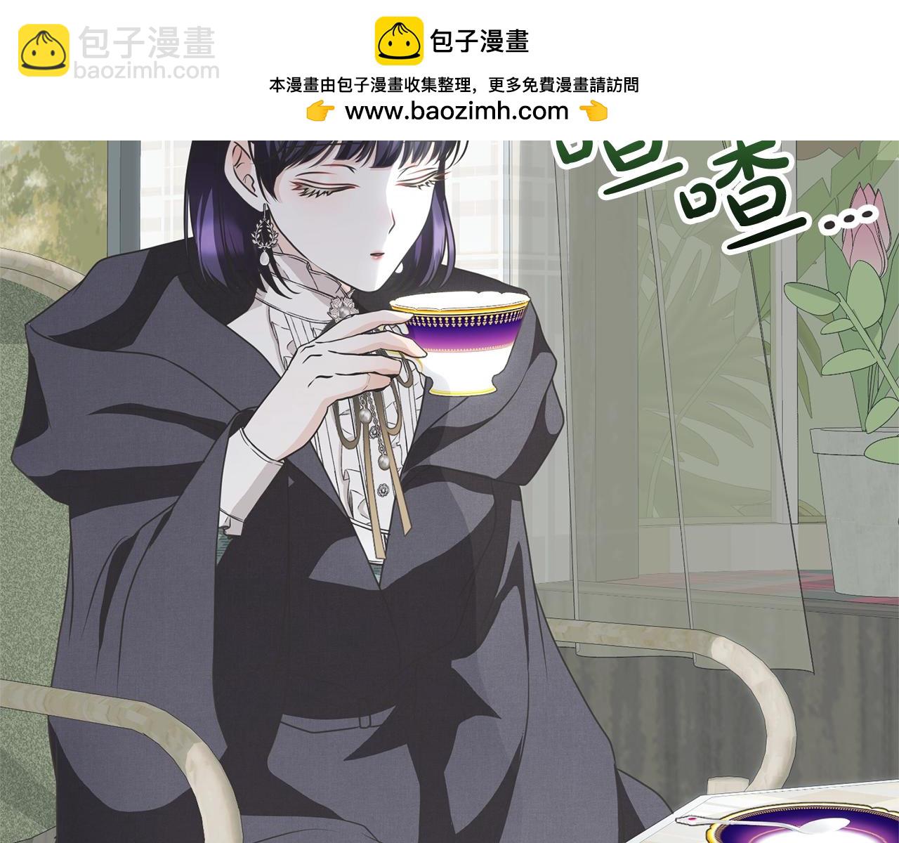 《我成了原着中不存在的角色》第28话 爱慕者 第2页