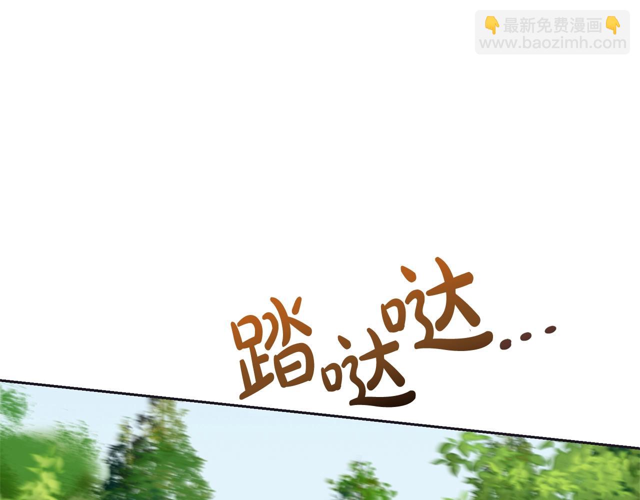 《我成了原着中不存在的角色》第28话 爱慕者 第32页