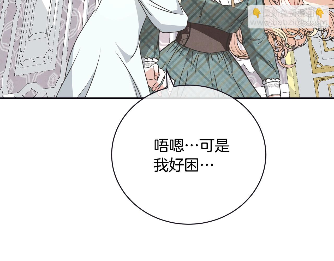 《我成了原着中不存在的角色》第28话 爱慕者 第49页