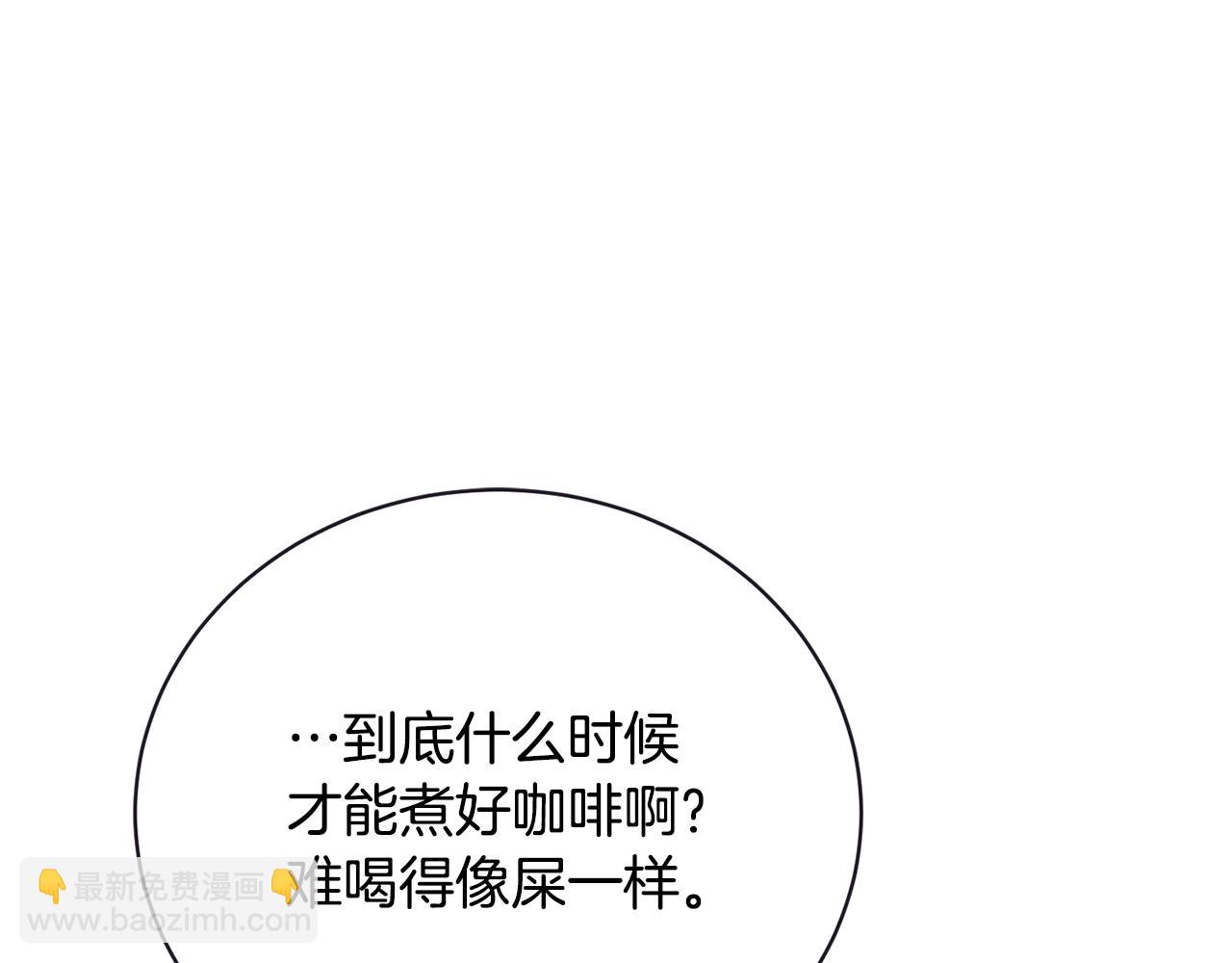 《我成了原着中不存在的角色》第28话 爱慕者 第5页