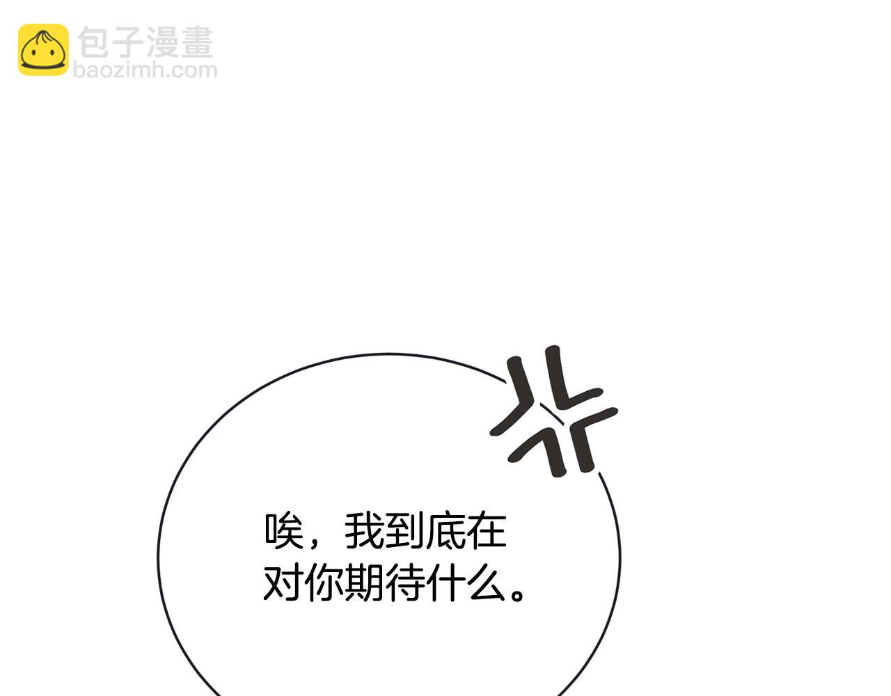《我成了原着中不存在的角色》第28话 爱慕者 第9页