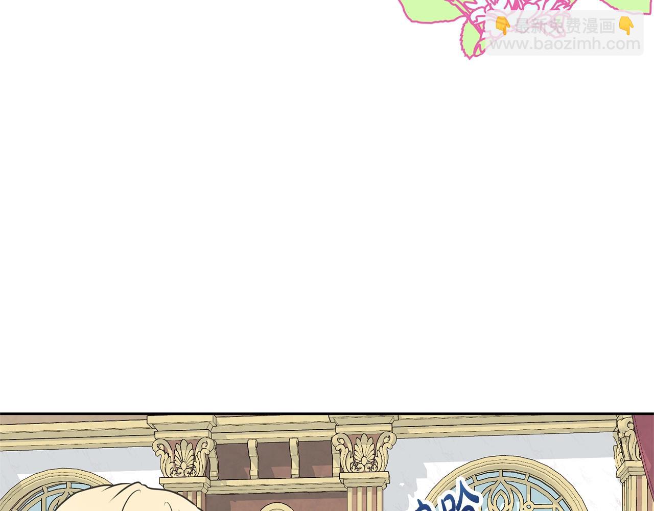 《我成了原着中不存在的角色》第27话 爱是最好的礼物 第13页