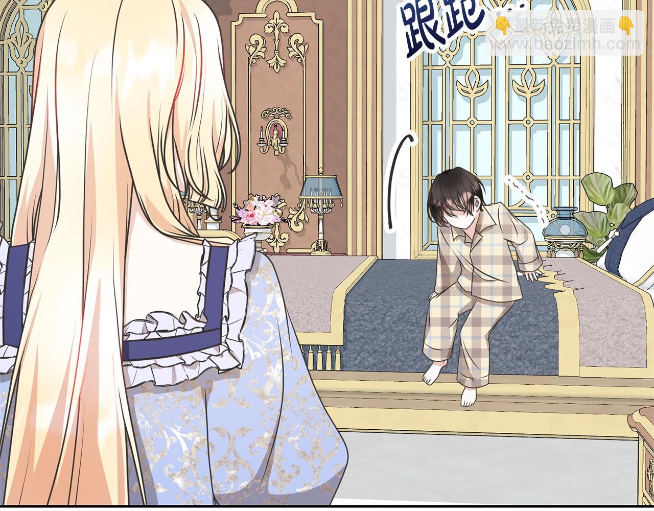 《我成了原着中不存在的角色》第27话 爱是最好的礼物 第14页