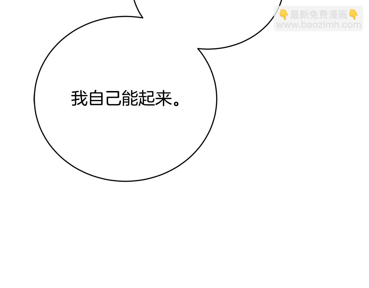 《我成了原着中不存在的角色》第27话 爱是最好的礼物 第18页