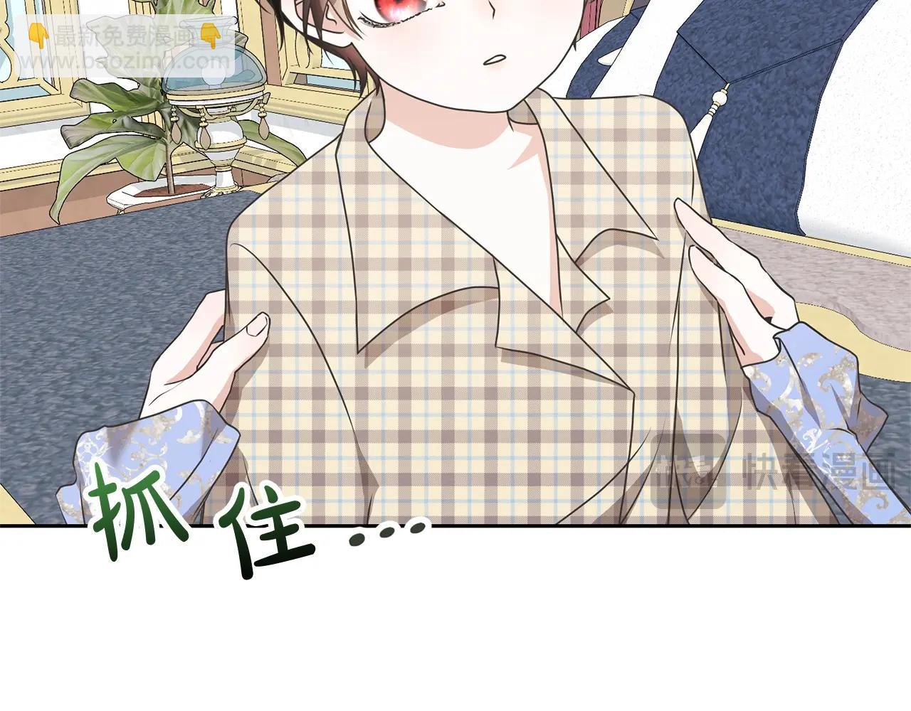 《我成了原着中不存在的角色》第27话 爱是最好的礼物 第20页