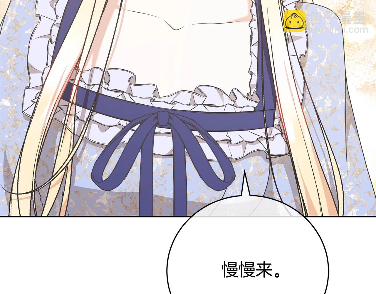 《我成了原着中不存在的角色》第27话 爱是最好的礼物 第23页