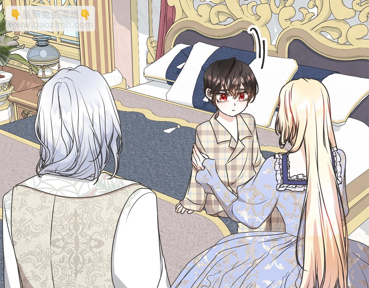 《我成了原着中不存在的角色》第27话 爱是最好的礼物 第25页