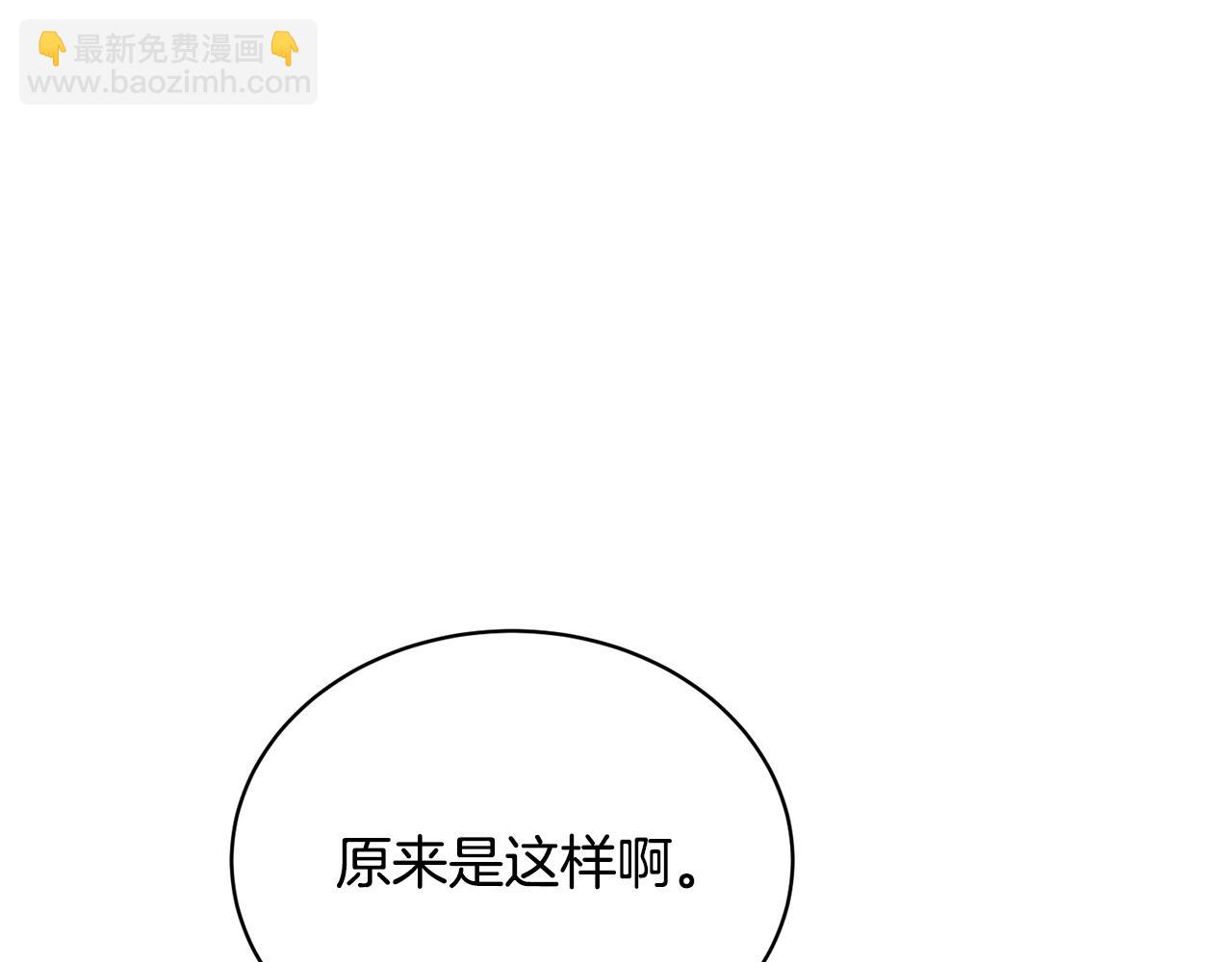 《我成了原着中不存在的角色》第27话 爱是最好的礼物 第42页