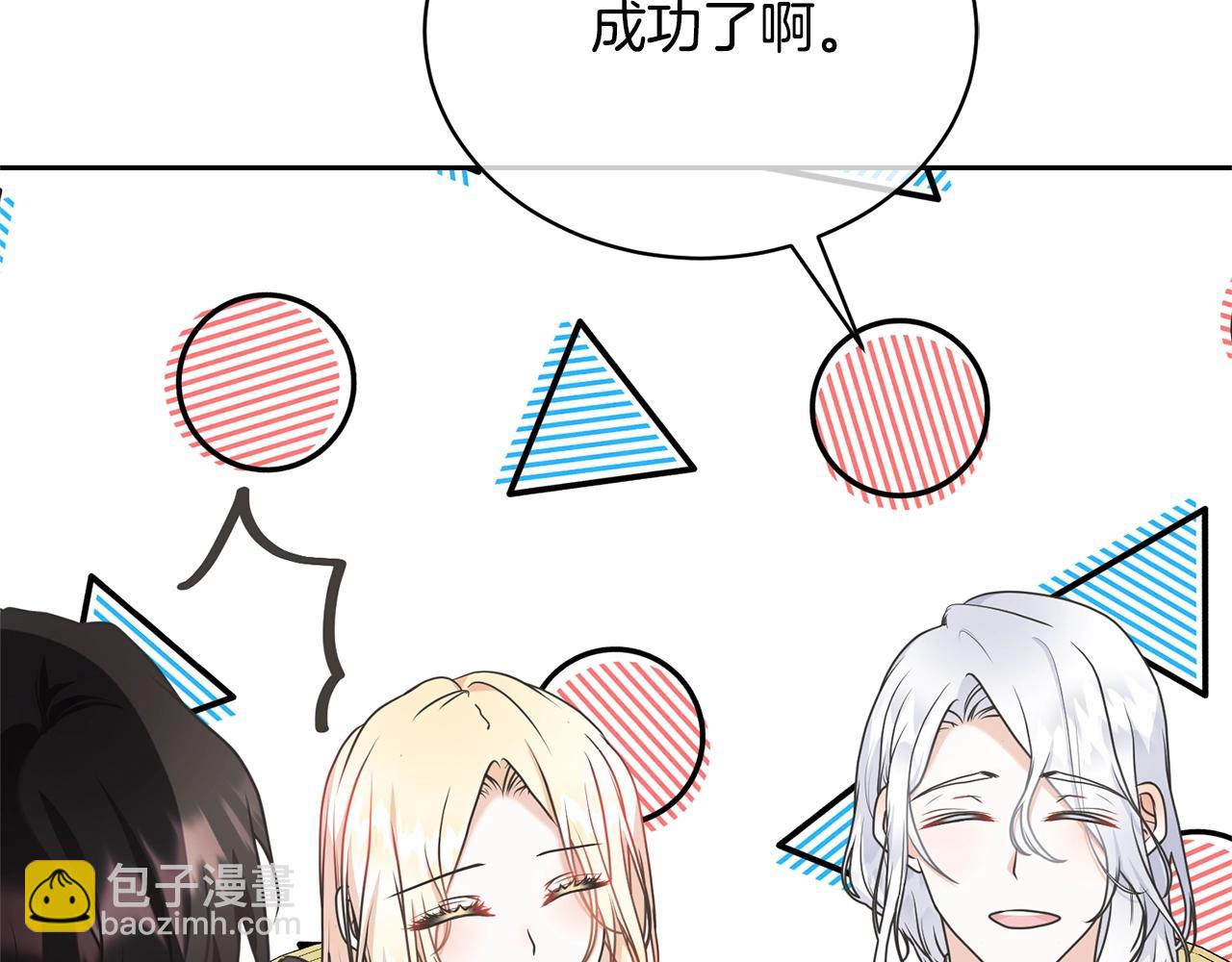 《我成了原着中不存在的角色》第27话 爱是最好的礼物 第49页