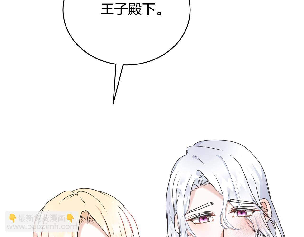 《我成了原着中不存在的角色》第27话 爱是最好的礼物 第7页
