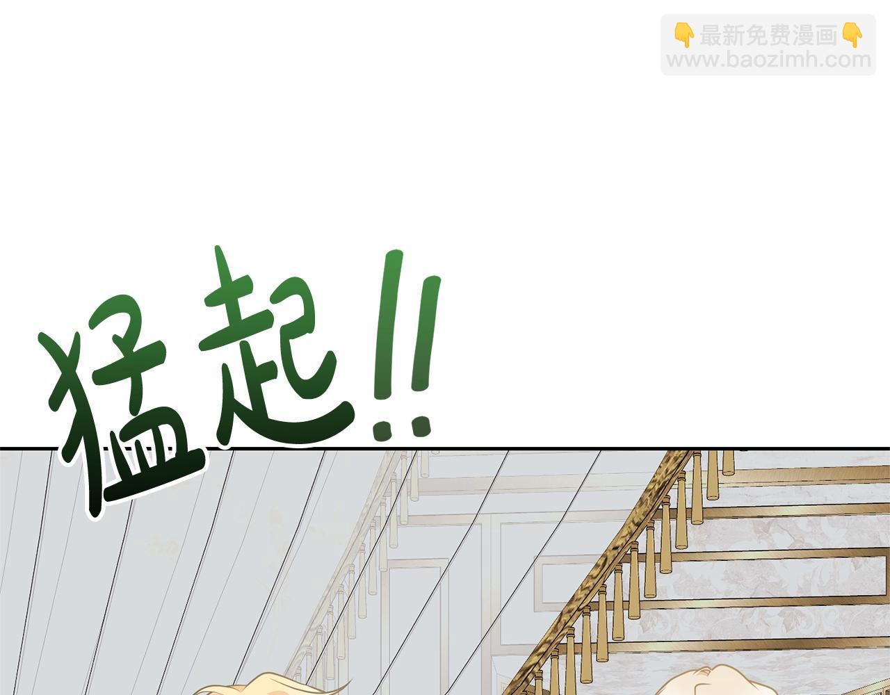 《我成了原着中不存在的角色》第26话 为什么许愿 第11页