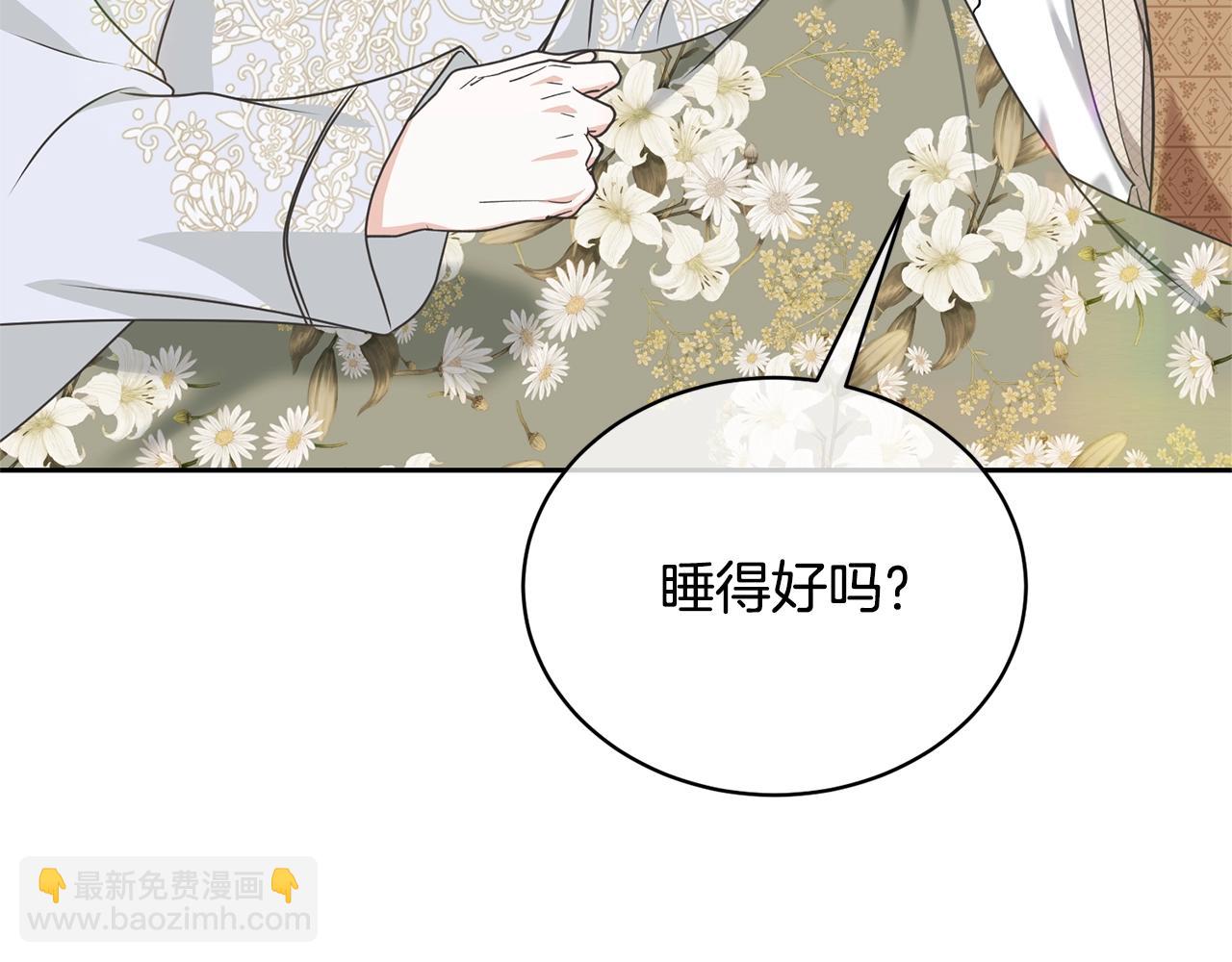 《我成了原着中不存在的角色》第26话 为什么许愿 第13页