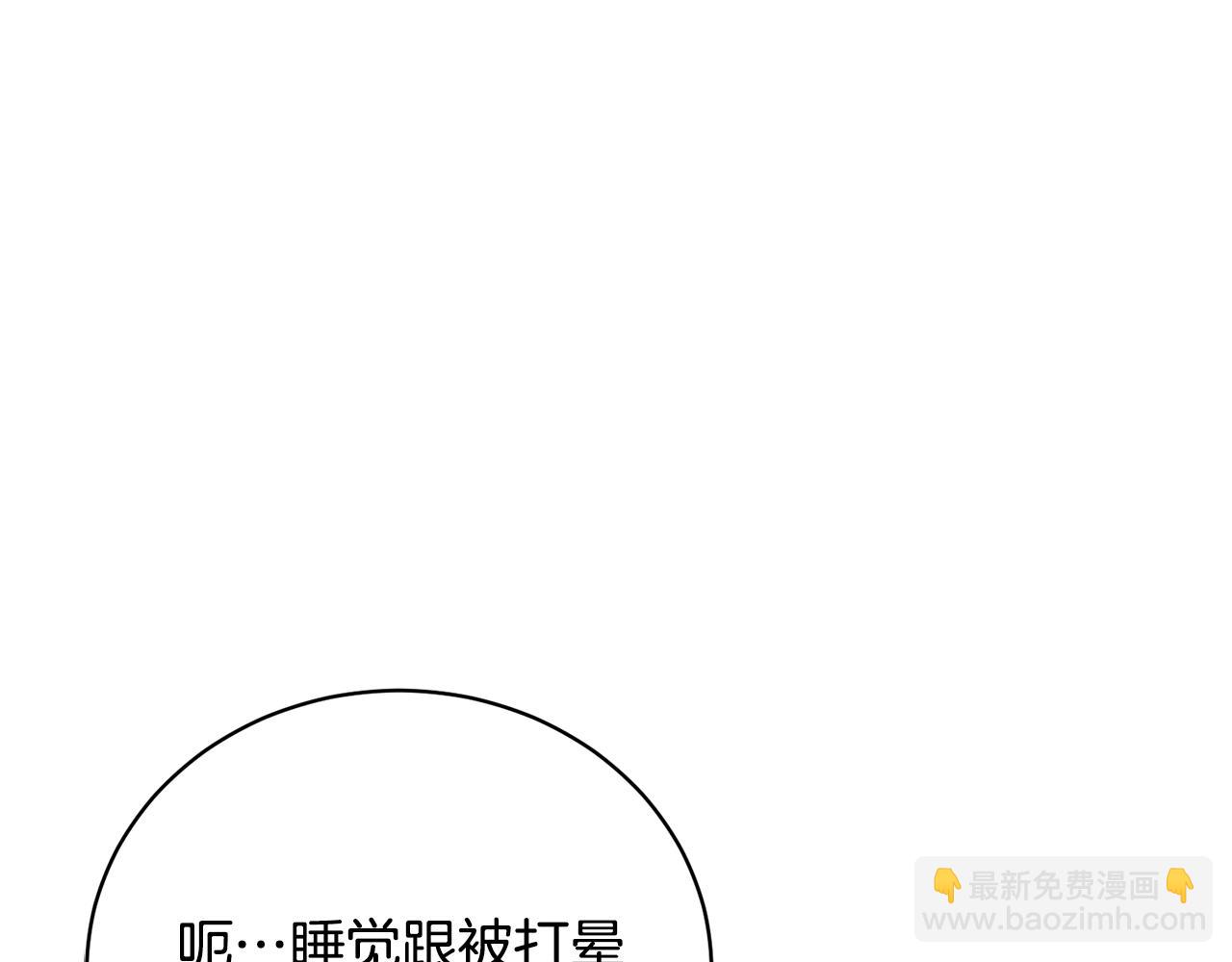 《我成了原着中不存在的角色》第26话 为什么许愿 第14页