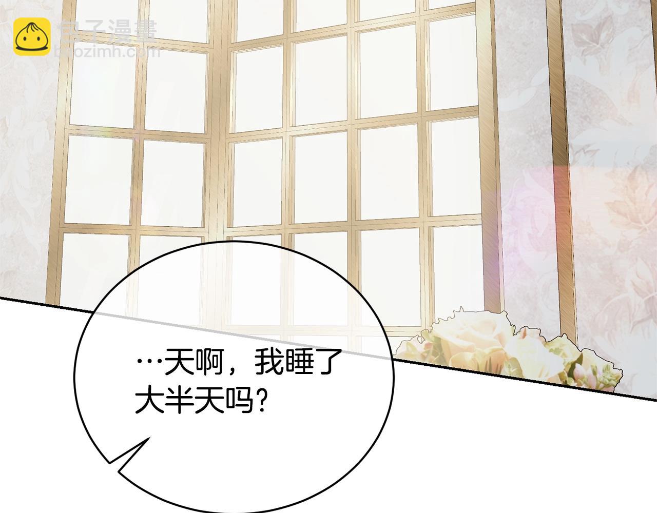 《我成了原着中不存在的角色》第26话 为什么许愿 第18页