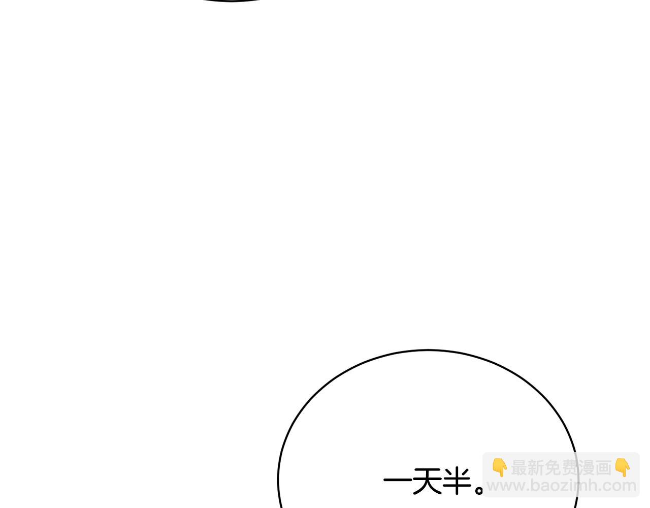 《我成了原着中不存在的角色》第26话 为什么许愿 第19页