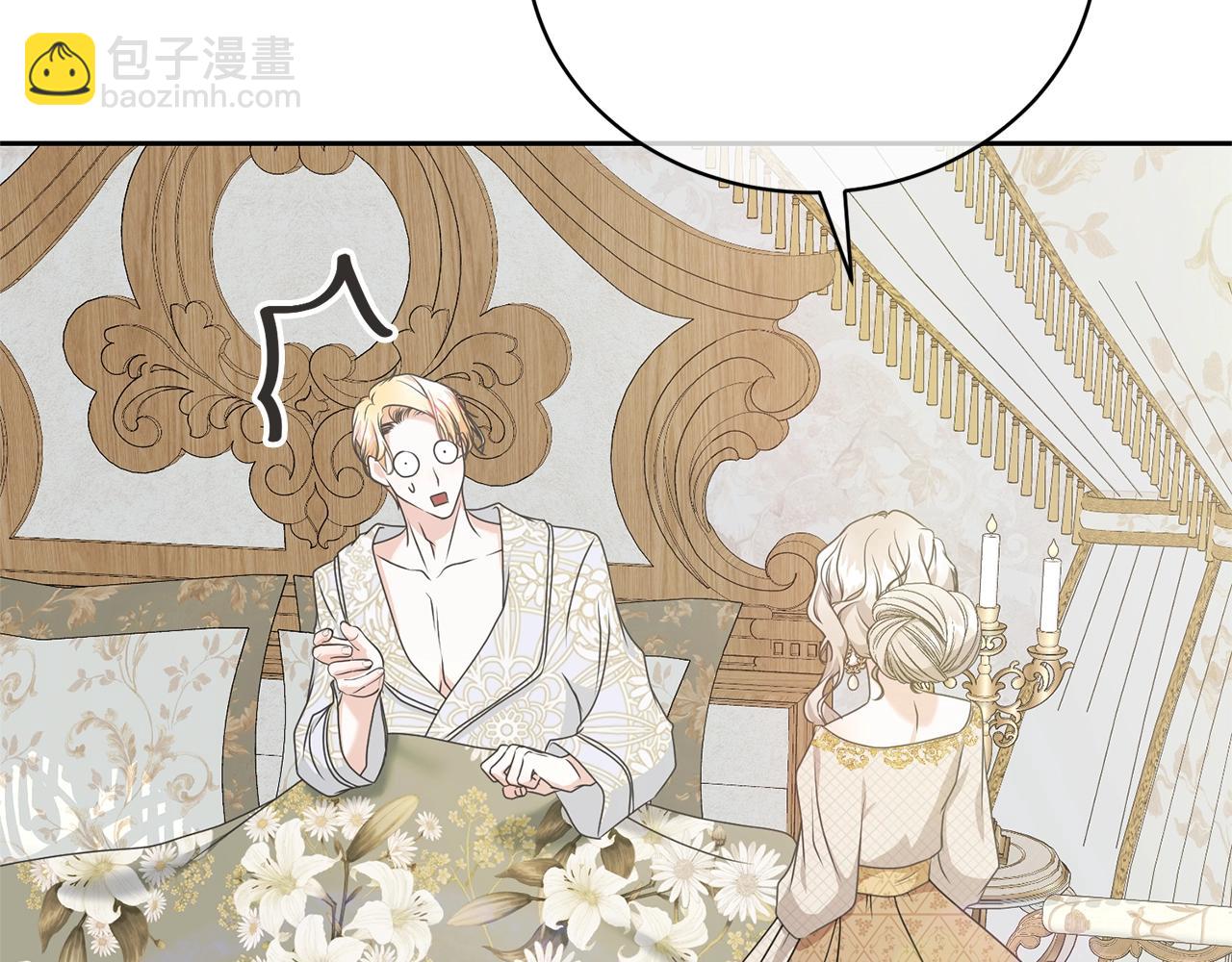 《我成了原着中不存在的角色》第26话 为什么许愿 第20页