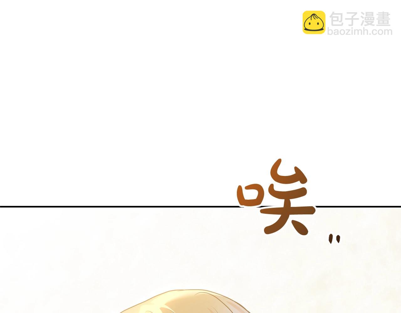 《我成了原着中不存在的角色》第26话 为什么许愿 第26页