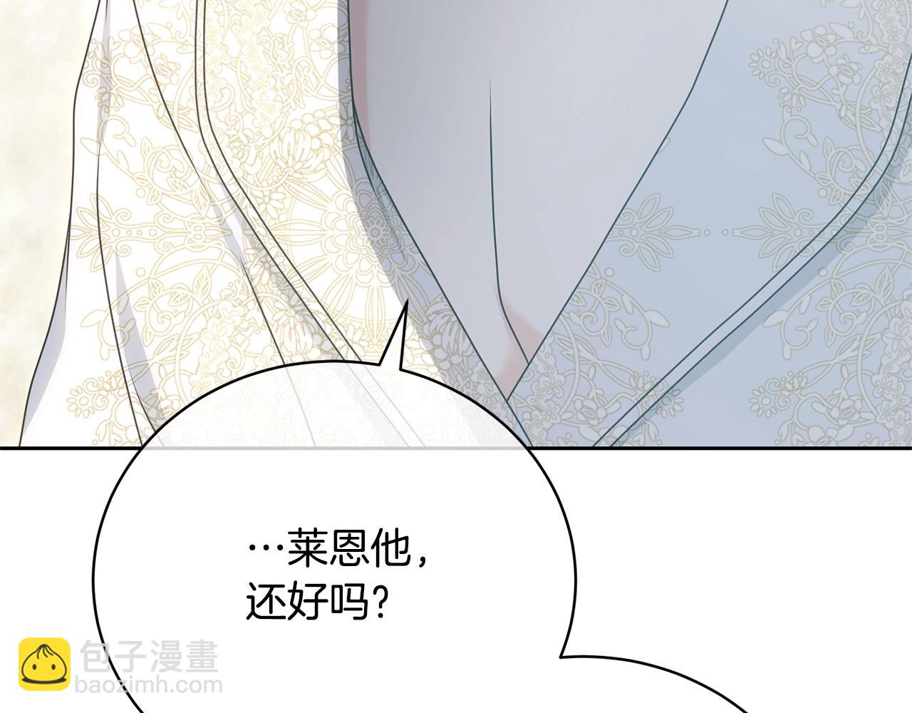《我成了原着中不存在的角色》第26话 为什么许愿 第28页