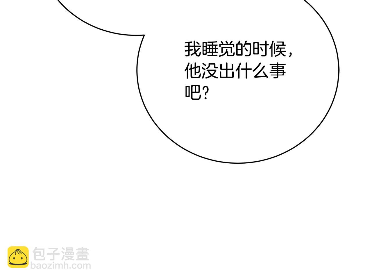 《我成了原着中不存在的角色》第26话 为什么许愿 第29页