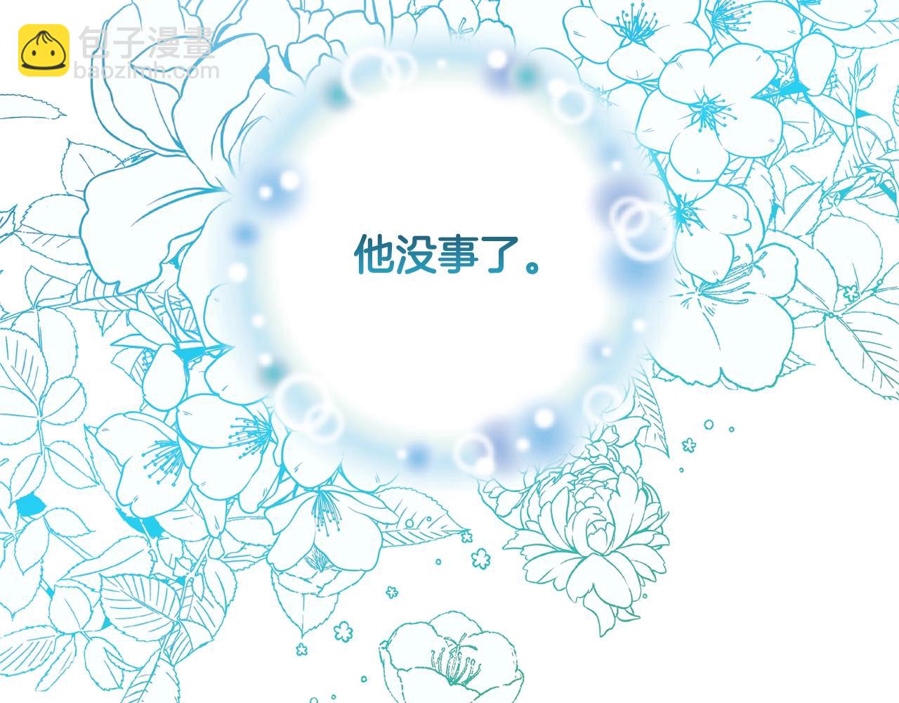 《我成了原着中不存在的角色》第26话 为什么许愿 第31页