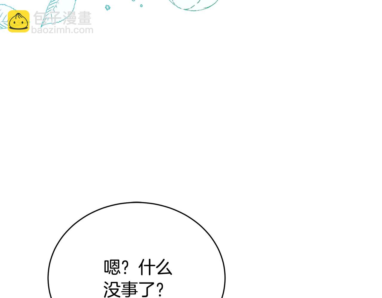 《我成了原着中不存在的角色》第26话 为什么许愿 第32页