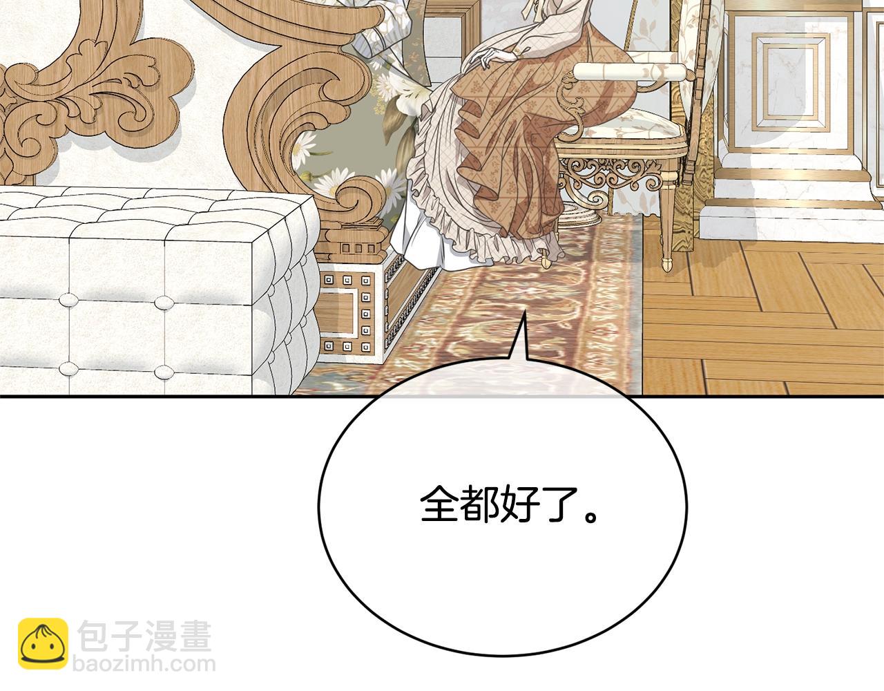 《我成了原着中不存在的角色》第26话 为什么许愿 第34页