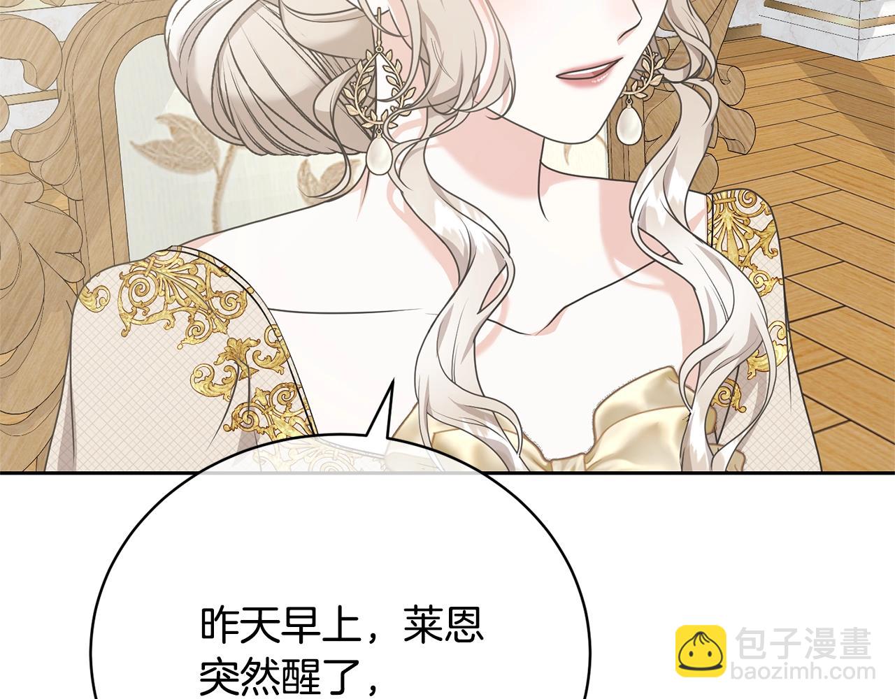 《我成了原着中不存在的角色》第26话 为什么许愿 第38页
