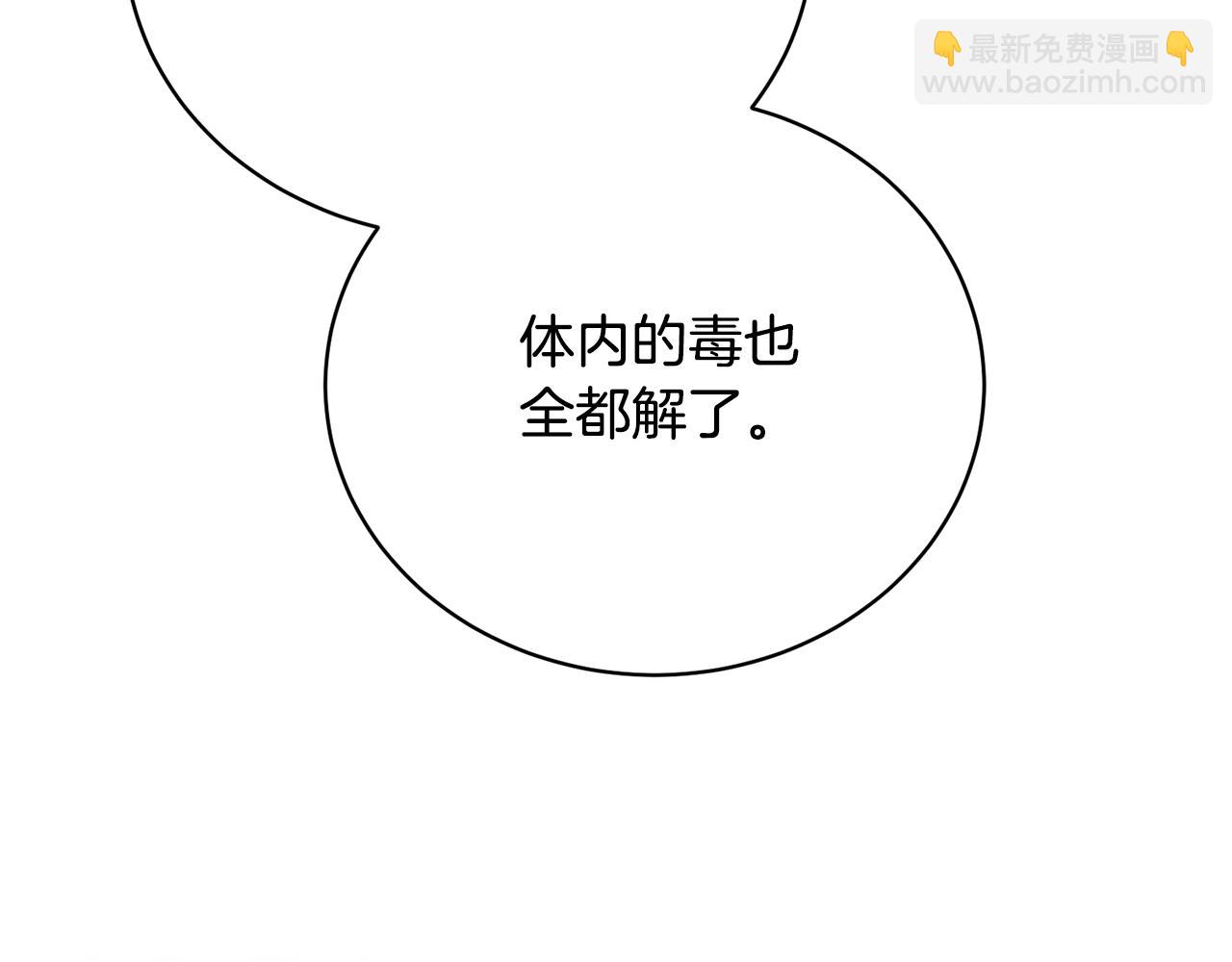 《我成了原着中不存在的角色》第26话 为什么许愿 第39页